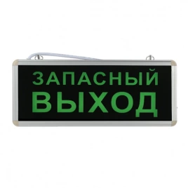 Светильник аварийный ЭРА ССА SSA-101-4-20, 3 Вт, односторонний (запасный выход), 220 В