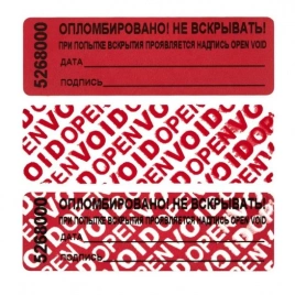 Пломба наклейка 66/22, цвет красный, 1000 шт/рул.  Арт.251657