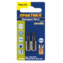 Бита отверточная ПРАКТИКА &quot;Профи&quot; Torx Tamper-15 х 25мм арт.035-646